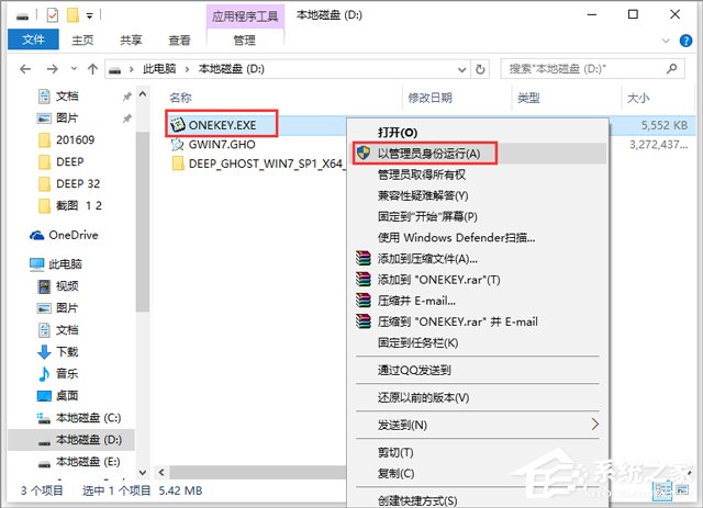 深度技术 GHOST WIN7 SP1 X64 装机旗舰版 V2017.12(64位)