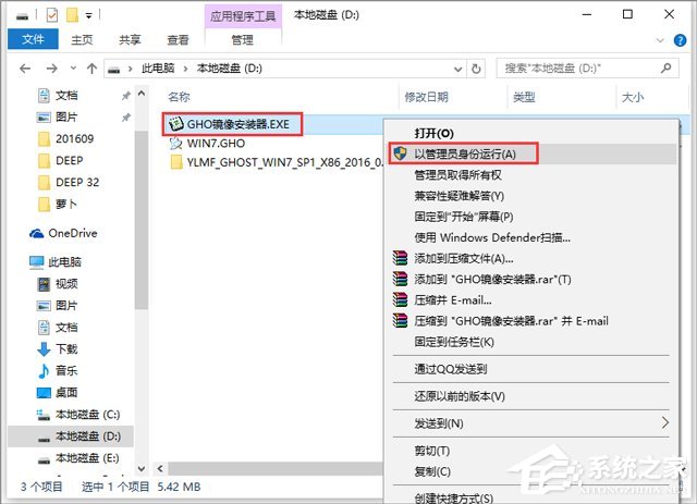 雨林木风 GHOST WIN7 SP1 X86 快速安装版 V2018.01(32位)