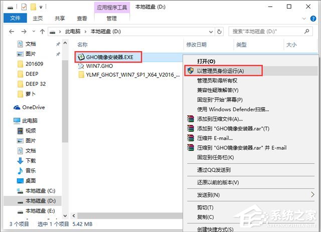 雨林木风 GHOST WIN7 SP1 X64 快速安装版 V2018.01(64位)