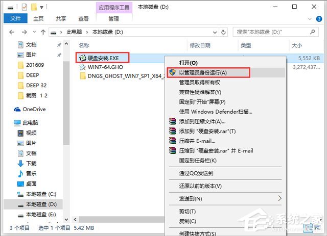 电脑公司 GHOST WIN7 SP1 X64 装机专业版 V2018.01(64位)