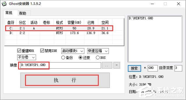 深度技术 GHOST WIN7 SP1 X86 稳定安全版 V2018.01(32位)
