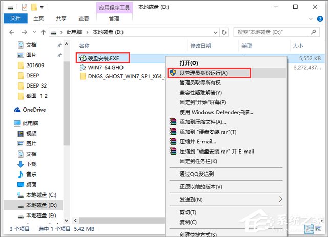 电脑公司 GHOST WIN7 SP1 X64 电脑城装机版 V2018.03(64位)