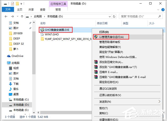 雨林木风 GHOST WIN7 SP1 X86 专业优化版 V2018.03(32位)