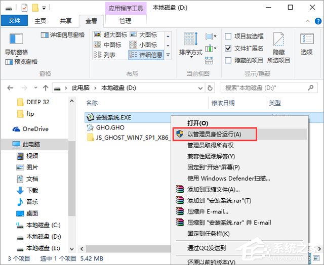 技术员联盟 GHOST WIN7 SP1 X86 完美装机版 V2018.04 (32位)