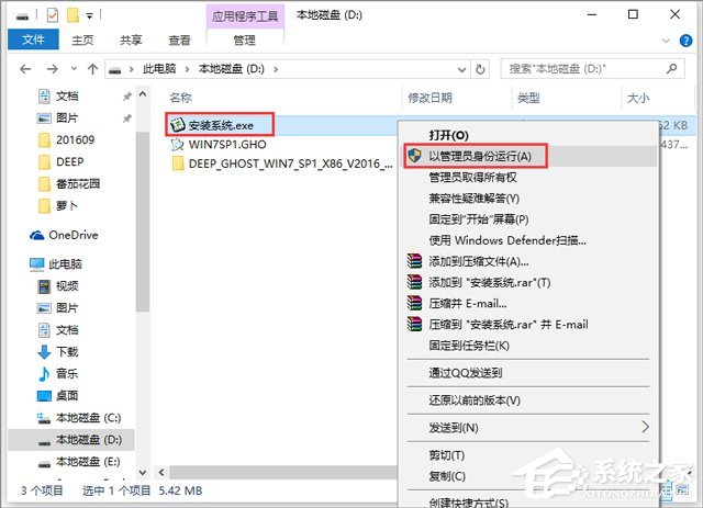 深度技术 GHOST WIN7 SP1 X86 优化正式版 V2018.04(32位)