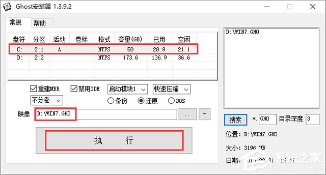 雨林木风 GHOST WIN7 SP1 X86 经典珍藏版 V2018.05(32位)