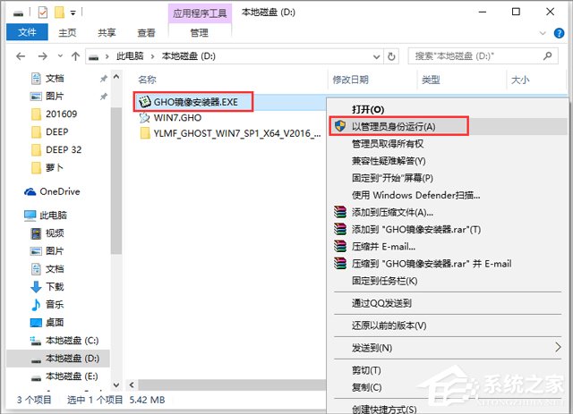 雨林木风 GHOST WIN7 SP1 X64 经典珍藏版 V2018.05(64位)