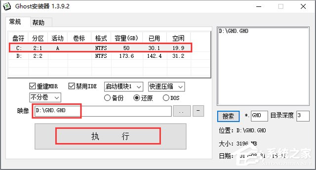 技术员联盟 GHOST WIN7 SP1 X86 安全装机版 V2018.06 (32位)