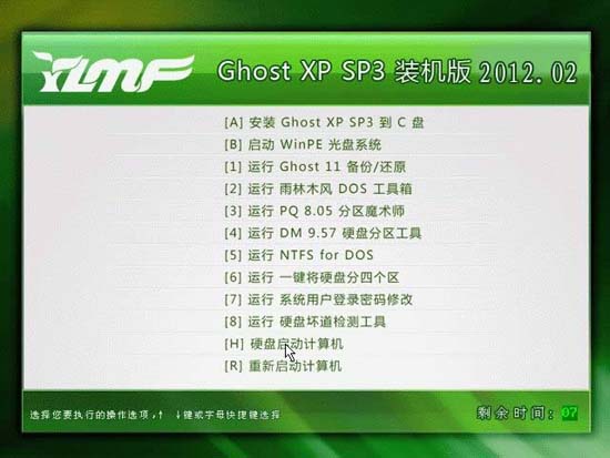 雨林木风 Ghost XP SP3 极速装机版 v2012.02