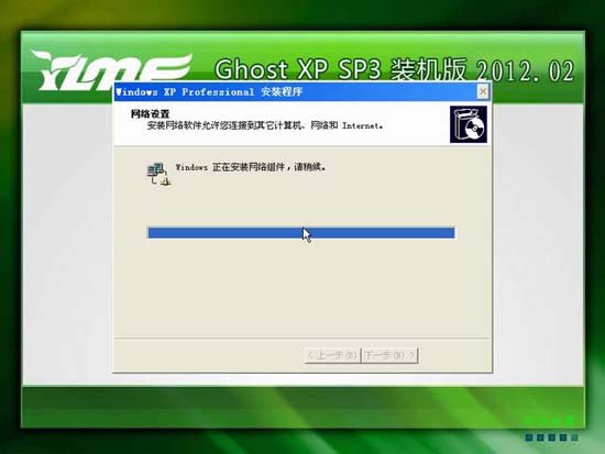 雨林木风 Ghost XP SP3 极速装机版 v2012.02