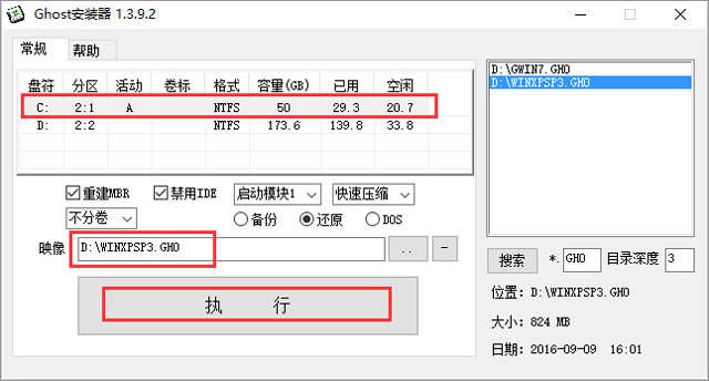 电脑公司 GHOST XP SP3 端午节特别版 V2017.05