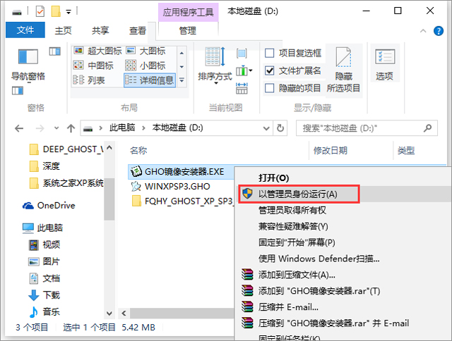 番茄花园 GHOST XP SP3 暑假特别版 V2017.07