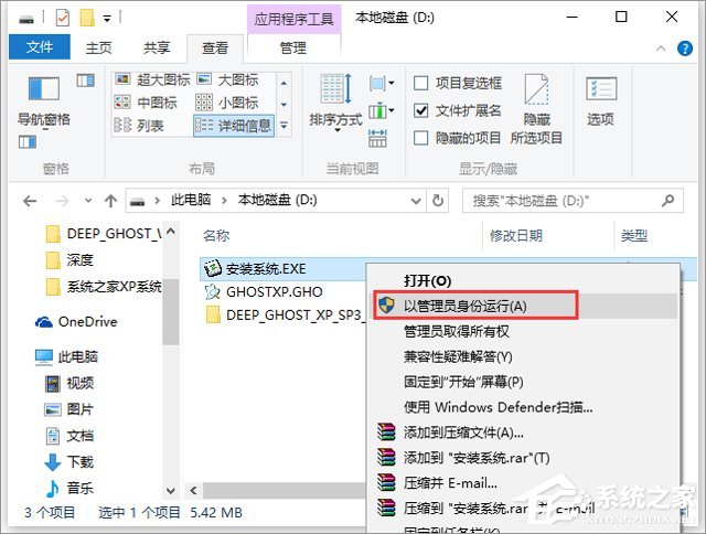 深度技术 GHOST XP SP3 稳定安全版 V2018.01