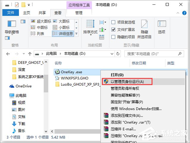萝卜家园 GHOST XP SP3 快速装机版 V2018.02